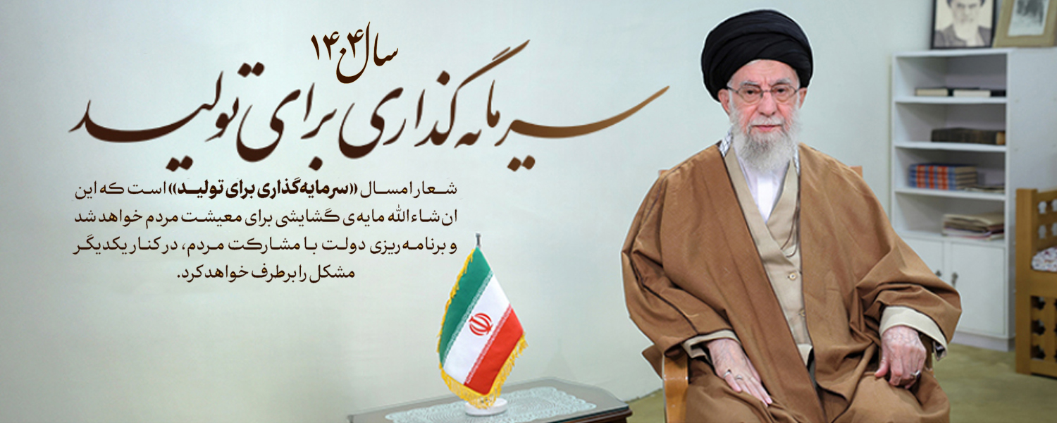 شعار سال